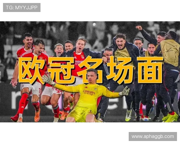 欧冠首轮门将扑救次数：丢9球的萨格勒布门将10次扑救排名第1